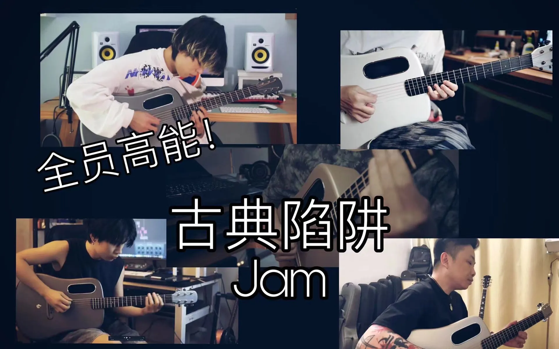 Lava ME 特别Jam