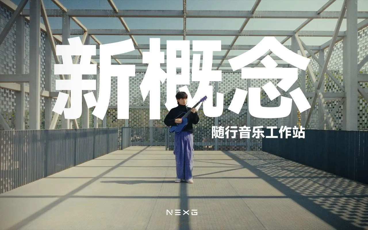 ENYA NEXG 官方演示